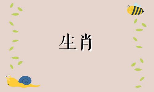 2021年属牛的是什么生肖?