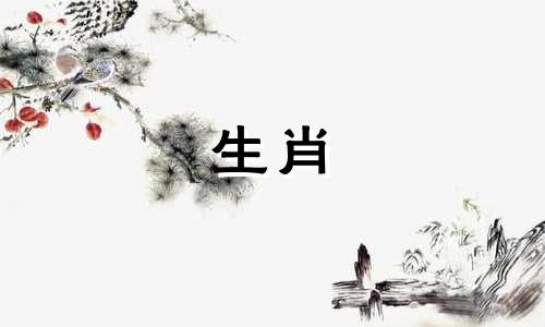 受苦越多，属猪女就越有福气。