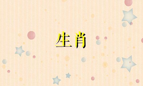 属牛男和属虎女的婚姻怎么样？属虎的女人和属牛的女人结婚有禁忌吗？