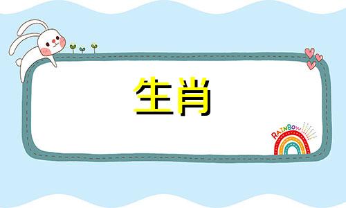 1991年出生的属羊人,过了30岁就开始一帆风顺,2021年运势如何?