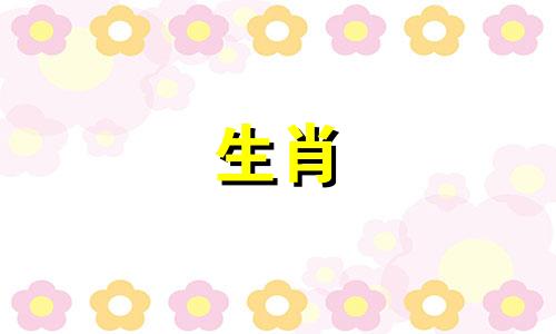 1968年出生的属猴人命运如何? 1968年出生的属猴人命运如何?