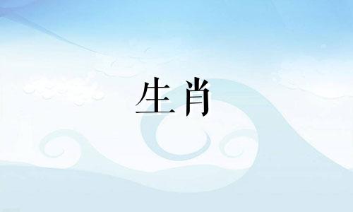 花、月、猴、蛇、兔分别属于哪个生肖？他们都很好。