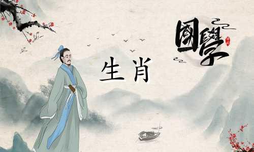 最怕老婆离开的生肖男孩是羊