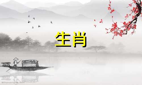 属鼠的女性有异性的支持者。