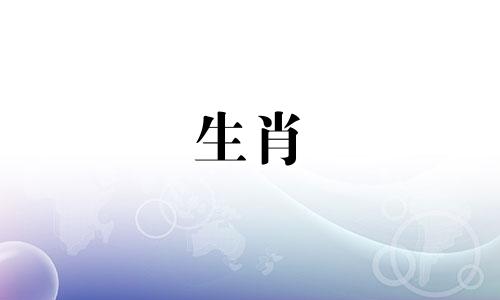 对于牛年出生的人来说，哪一天最好呢？十一号是出生最好的日子。