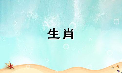 能当大老板的生肖女就是属马女