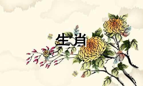 属蛇的男人喜欢女人粘着他吗？他喜欢一个体贴的女人粘着他吗？