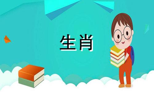 属虎和属鸡相配吗？属虎和属鸡相配吗？