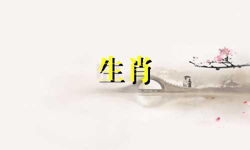 1996年属鼠人什么时候结婚最好? 28岁是什么时候?