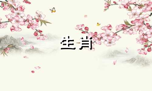 与猴相冲的生肖虎、猪、蛇