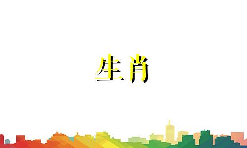 十二生肖中最聪明的孩子是属猪的女人