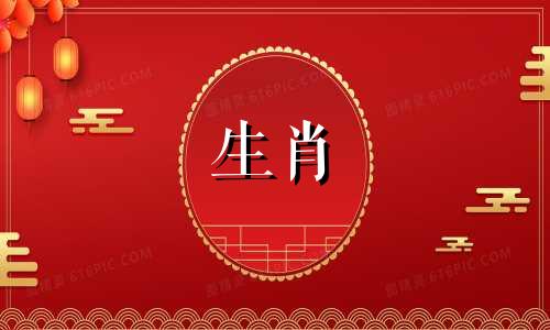 属鼠、属牛、属龙、属猴与哪些生肖最配？