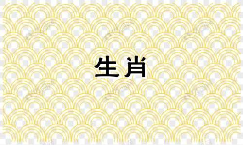 羊与哪些生肖不相配。羊与哪些生肖不相配。