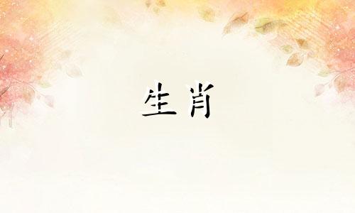 男人无法掌控的星座女性是马年出生的女性。