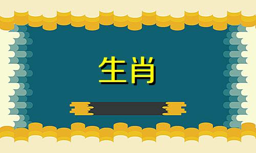 十二生肖中哪个星座的命运最差：牛？