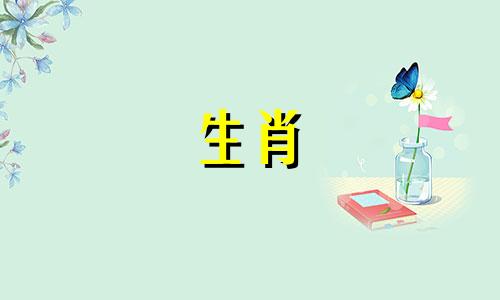 马和虎的婚姻好不好？