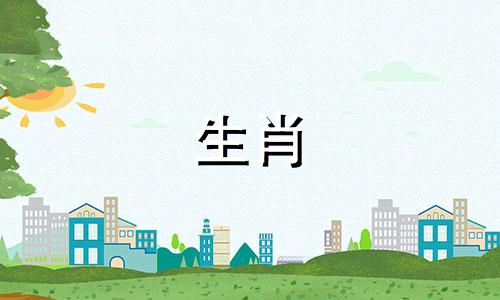 十二生肖是狡猾而古怪的。生肖蛇的人性格古怪。