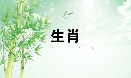 最让女生心碎的生肖是蛇