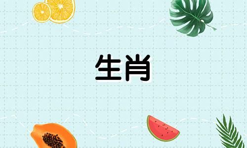 属虎的男人如果没有情敌的话会联系你吗？