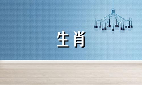 与鼠、羊、马、兔相克的生肖有哪些？