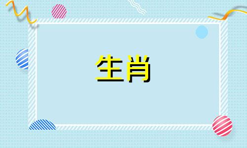 属猴的男人喜欢女人的着装。属猴男喜欢的女人