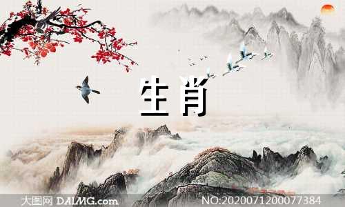 羊和鼠相配吗？羊和鼠相配吗？