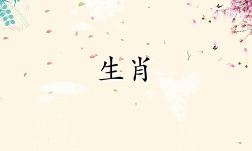 1980年出生的属猴人和1993年出生的属鸡人结婚合适吗?