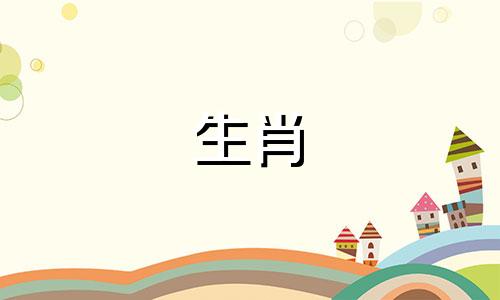 87男兔90女马好运吗？美好的婚姻