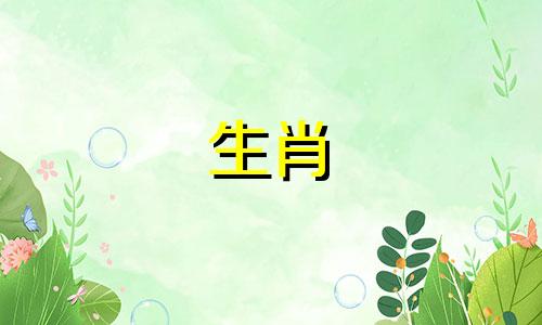 爱情里最懒的星座是属虎人