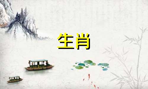 男人属蛇，女人属龙，只要互相理解，就能共度一生吗？