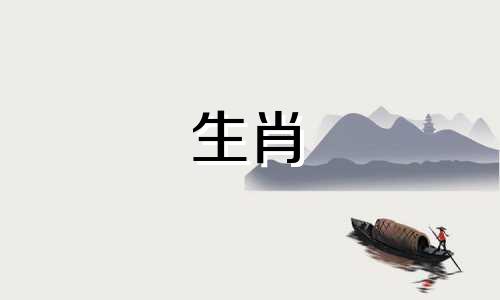 1998年虎年出生的男孩命运如何？