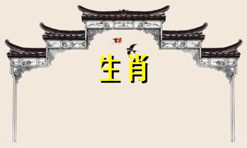 属虎的男人对妻子好吗,很疼爱她吗?