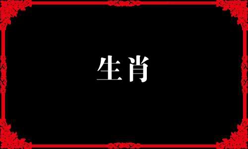 属猴和属鸡的婚姻怎么样？男猴和女鸡能过一辈子吗？