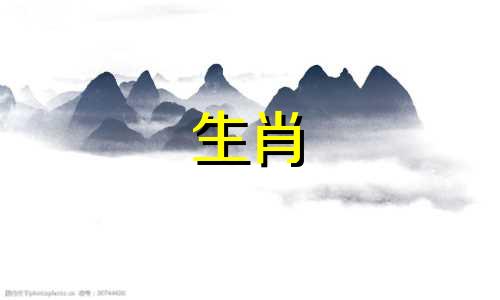 属蛇与属龙的婚姻运势如何？