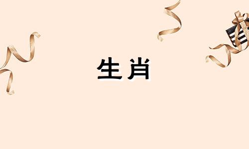 2020年不适合生宝宝的生肖是马、兔、鼠、鸡