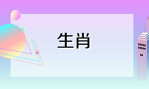 猪和猴相配吗?他们的相配命运又是怎样的呢?