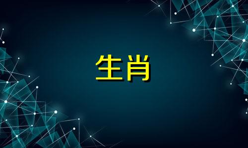 1995年10月出生的猪命运如何?