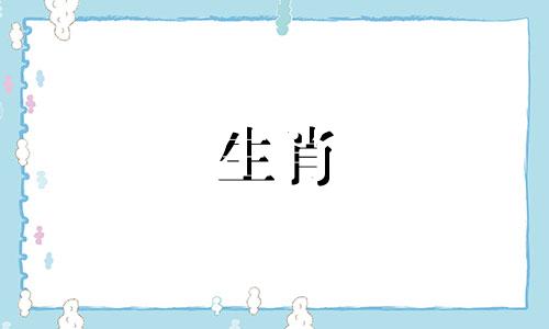 狗的颜色是人永远的幸运