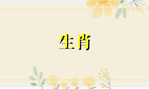 鼠生肖呢?2020年鼠宝宝星座运势