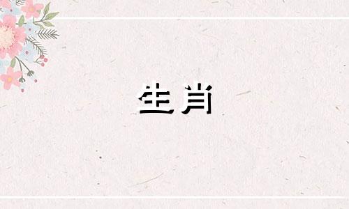 属龙出生的月份是命运最好的月份，属龙女出生的月份是最繁荣的月份