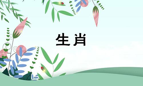 在91年娶一只羊,在93年娶一只鸡怎么样?