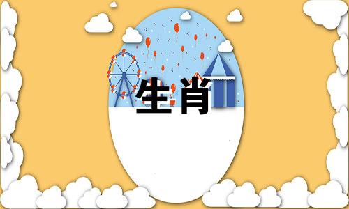 97年的幸运数字是什么?命运是什么?