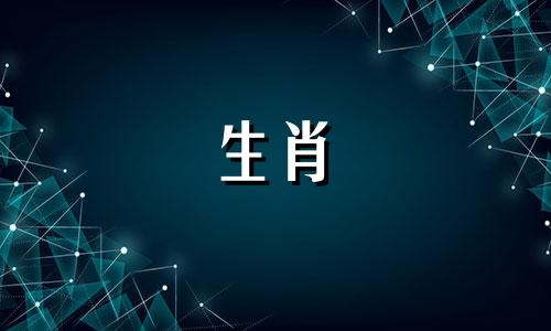 牛、男人、狗和女人之间的婚姻是怎样的?你的星座是什么?