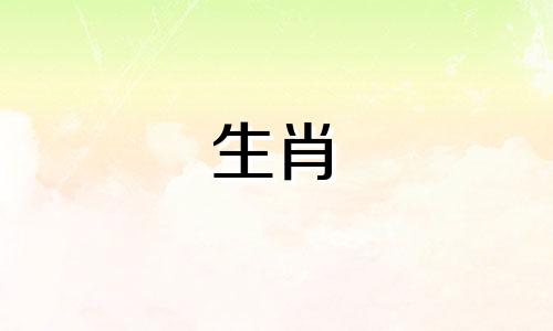 属虎和兔子兼容吗?有优点也有缺点