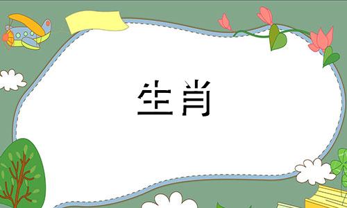 1997年的牛是什么时候出生的?你的财富是多少?