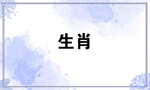 男马婚姻状况配对运势