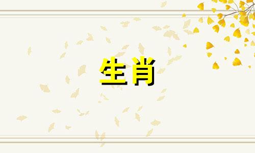 属鼠是1996年什么时候出生的?出生在三月是最好的。