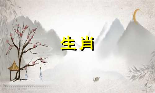 1987每一个30岁的兔星座都要注意