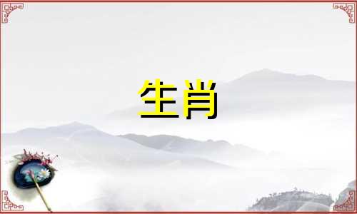 1991年羊男与1995年女猪结婚三合会