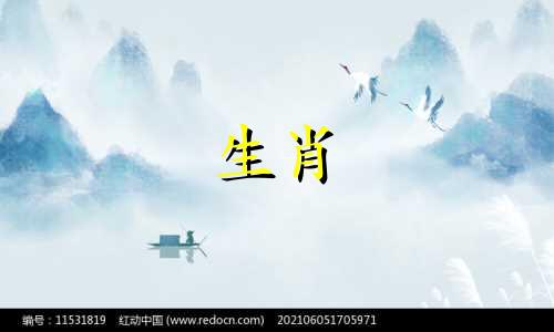 77岁蛇43岁结婚怎么样?祝你好运?